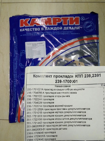К-т прокл КПП МАЗ ЯМЗ 239-1700001 паронит КАМРТИ